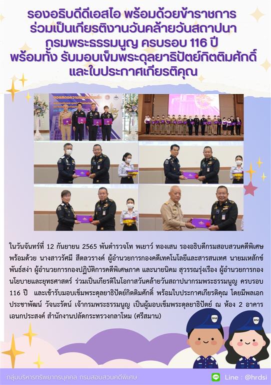 ที่จอดรถของ วัดบางสะแกนอก 2567 จอดฟรี 2 ชั่วโมงแรก