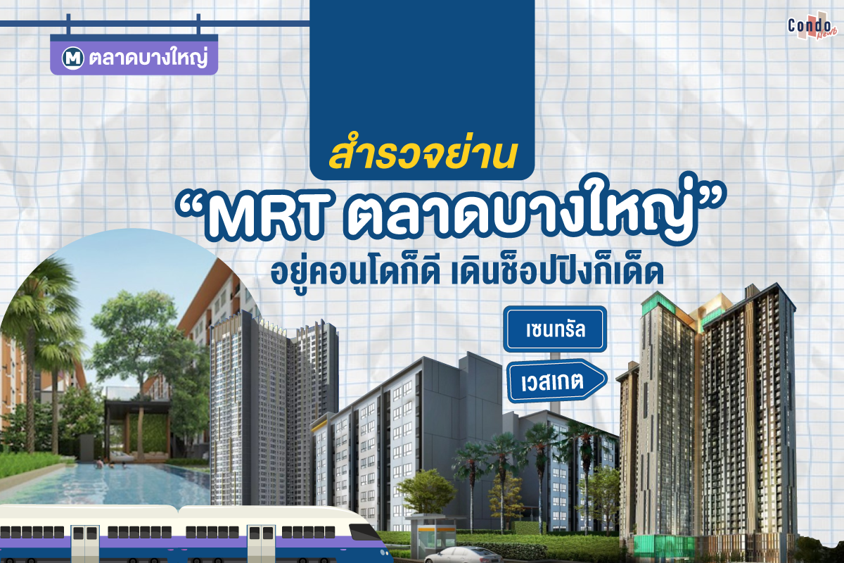 ที่จอดรถของ เดอะ สแควร์ บางใหญ่ (mrt ตลาดบางใหญ่) 2567 กรณีที่จอดค้างคืนโดยไม่ได้รับอนุญาต คิดค่าบริการชั่วโมงละ 100 บาท