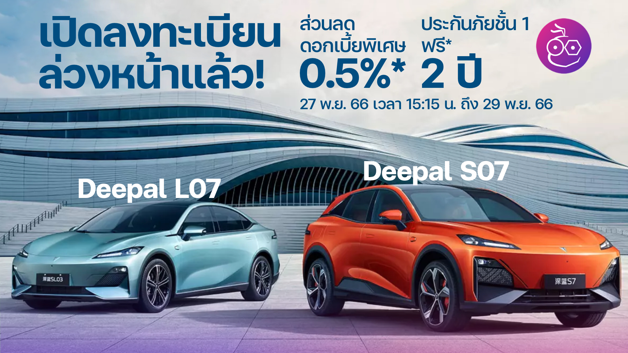 เหตุผลที่ทำให้ตัดสินใจซื้อ Deepal L07 S 2568 มือสอง ยังน่าเล่นอยู่ไหม